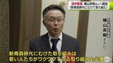 「新青森時代へ青森米の普及と担い手育成」田中稔賞受賞の横山英樹さんの次の目標|TBS NEWS DIG