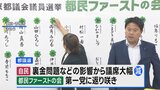 都議選 都民ファーストの会が第一党に返り咲き 自民党は過去最低の議席数に|TBS NEWS DIG