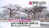 あす午前は大雪のおそれ 交通障害や農作物などの管理に注意 厳しい寒さの中 高校では真冬の「体育祭」 | MRTニュース | MRT宮崎放送