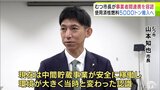 むつ市 中間貯蔵施設の搬入量5000トン実現へ事業者に対し 事業者間連携含めた検討を要請 4500トンの場合 税収は当初想定より約212億円減|TBS NEWS DIG