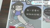 テーマは「新記録」「夢が叶う時」“世界まんがセンバツ” 決勝に進む作品を選考 | 高知のニュース・天気|KUTV NEWS | KUTVテレビ高知