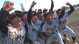 柳ヶ浦高校が20年ぶりに甲子園出場 3度目のセンバツへ 大分 | 大分のニュース|OBS NEWS|大分放送
