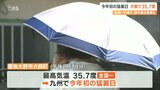 全国一の暑さ 豊後大野市犬飼町で “35.7度観測” 九州では「今年初の猛暑日」　大分　|　大分のニュース｜OBS NEWS｜大分放送
