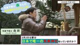 日本で唯一の気象神社を知っていますか?【お天気タイムマシン】|TBS NEWS DIG