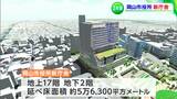 「地上17階、地下2階」岡山市役所の新庁舎の建設工事に向けて安全祈願祭 3年後に完成予定|TBS NEWS DIG