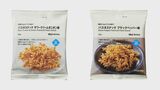 良品計画 スナック菓子2種類を回収 アレルギー物質混入で|TBS NEWS DIG