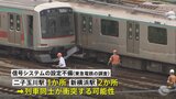 東急田園都市線・列車衝突脱線事故　衝突の可能性ある信号システムの設定不備 ほかにも3か所|TBS NEWS DIG