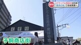 日本初のスクランブル交差点は“渋谷”じゃない!参考にした交差点はNY!?記念碑を設置しアピール【熊本】 | 熊本のニュース|RKK NEWS|RKK熊本放送