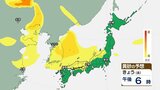 【随時更新・黄砂予報】21日夕方~夜にかけ西日本から北日本の広い範囲に飛来の可能性 一体いつまで続くの?最新シミュレーション アレルギーの人は要注意【最新画像】|TBS NEWS DIG