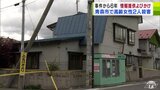 未解決のまま6年…『旭町・北金沢高齢女性2人の殺人事件』 警察が情報提供を呼びかける | 青森のニュース│ATV NEWS│青森テレビ
