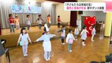 「子どもたちは地域の宝」園児と地域が交流　歌やダンス披露　|　高知のニュース・天気｜KUTV NEWS | KUTVテレビ高知