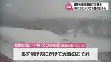 寒気再び強まる 宮崎県北部山沿いと小林・えびの地区はあす明け方にかけて大雪となるおそれ(7日午後6時15分現在) | MRTニュース | MRT宮崎放送