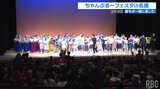 性別や障害に関わらず芸術やスポーツを楽しもう! 名護市でちゃんぷるーフェスタ開催|TBS NEWS DIG
