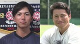 ドラフト会議　広島カープの指名は？ 解説･天谷宗一郎さんが広陵出身の野手２人に迫る　“大学No.１ショート” 宗山塁（明治大） 「プロ入りは通過点」渡部聖弥（大商大）|TBS NEWS DIG