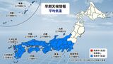 【最新1か月予報・気象庁】 今年の2月は厳しい寒さ ”春の訪れ”感じるのは3月に入ってから |TBS NEWS DIG
