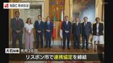 長崎=ポルトガルが文化・スポーツなどで連携協定締結 大石知事が報告 大統領とも面会 | 長崎のニュース | 天気 | NBC長崎放送