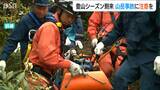 『徒手搬送』山岳救助訓練に密着　足をけがして動けなくなった登山者を担架で下山　新潟市 角田山　|　新潟のニュース・天気｜BSN NEWS｜BSN新潟放送