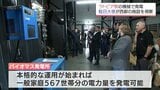 ラトビア製の機械で発電　西都市のバイオマス発電所を駐日ラトビア大使が視察|TBS NEWS DIG