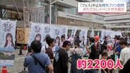「ひなたフェス2026」中止も…　日向坂46ファン「おひさま」とフェス出店予定の飲食店をつなぐイベント　地元有志が急遽開催も大盛況　|　MRTニュース ｜ ＭＲＴ宮崎放送