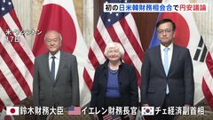急速な円安で「日本の懸念を認識」　初の日米韓の財務相会合で議論| TBS CROSS DIG with Bloomberg