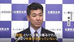 “過去最大”2023年度予算案が衆院通過　野党は「中身が決まっていない」と批判| TBS CROSS DIG with Bloomberg