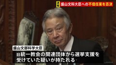 盛山文科大臣の不信任案が否決　野党は今後、裏金事件に焦点を絞って追及の構え| TBS CROSS DIG with Bloomberg