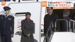 石破総理、今年初の海外訪問　“外交デビュー”妻・佳子さんが5年前に語った覚悟| TBS CROSS DIG with Bloomberg