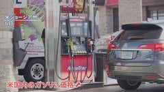 ロシアがイランに米軍の標的情報を提供か　中東情勢の緊迫受け原油価格は1週間で35％上昇 43年ぶりの上昇率に| TBS CROSS DIG with Bloomberg