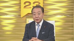 立憲・野田代表　「政権を狙う際は他党と政権構想を作ってから」| TBS CROSS DIG with Bloomberg