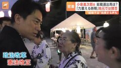 小泉進次郎氏に密着　自民党・総裁選出馬は？　地元では賛否の声「改革に期待」「力蓄える時期」| TBS CROSS DIG with Bloomberg