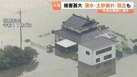 氷見市で48時間降水量479ミリの観測史上最大…住宅浸水517棟・48世帯108人が孤立する大雨被害|TBS NEWS DIG
