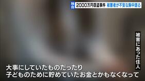 【独自】家から２０００万円など盗まれ…被害住人が心境吐露「子どもたちも不安そう。すごく悔しいし、怒り」　防犯カメラには侵入したとみられる男がバッグなど運びだす姿　大阪・阿倍野区|TBS NEWS DIG