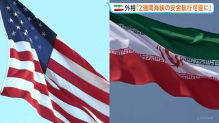 米イラン「即時停戦で合意」 双方2週間攻撃を停止しパキスタンで対面協議を開催へ　トランプ大統領「2週間あれば最終的合意に到達できる」| TBS CROSS DIG with Bloomberg