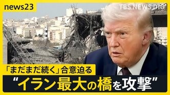 【商船三井ホルムズ海峡を通過】戦闘開始後初めての日本関係船舶…イラン側は敵対国から「1バレル＝1ドル」の通航料を徴収との報道も【news23】|TBS NEWS DIG