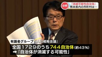 あなたの住むところは？ 人口減で「消滅する可能性がある自治体」熊本では・・・　|　熊本のニュース｜RKK熊本放送
