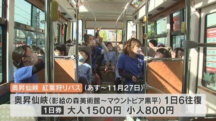 楽しいバスに仕上がった」山梨交通が昇仙峡を巡る天窓付きのバスを導入