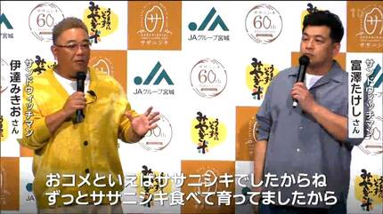 富澤たけしさん「お米がおいしくないとおかずも引き立ちませんから