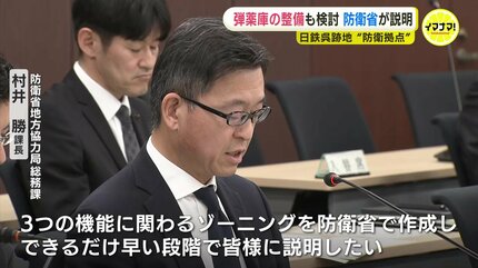 弾薬庫※弾薬庫のみです 日鉄呉跡地「複合防衛拠点」 弾薬庫も検討 防衛省が説明 跡地の