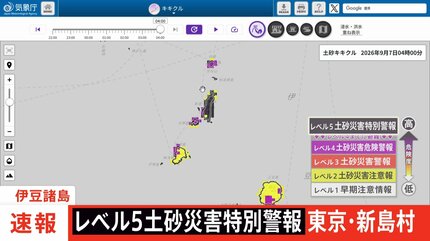 速報】レベル5土砂災害特別警報 東京・新島村 | TBS NEWS DIG