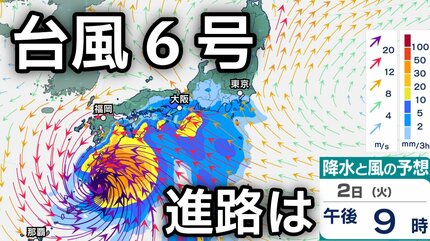 台風 台風情報】台風6号（チャンミー）非常に強い勢力に発達し沖縄に接近か