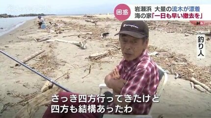 人の手ではどうにもできない」海開きの海水浴場に大量の流木が…地元