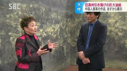 横20メートルの巨大な油絵で満州引き揚げを描く「一九四六」展 満蒙