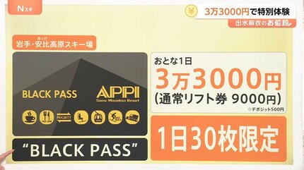 定価9000円 阿仁スキー場 ペア1日券 公式販売】阿仁スキー場 リフト・ゴンドラ1日券 予約（秋田県 北秋田