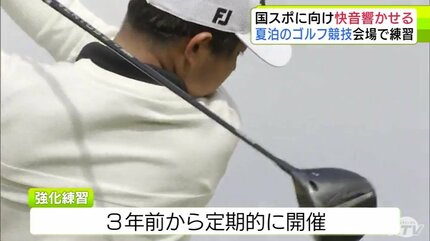 本戦でしっかりいい結果を残せるように調整していきたい」10月開幕の 
