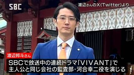 VIVANT」出演の渡辺邦斗さんが生まれ故郷の信濃大町観光大使に