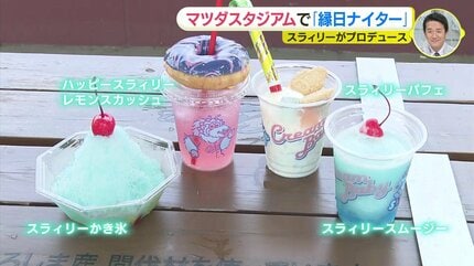スラィリーがプロデュース ことしもカープ縁日ナイターがやってくる