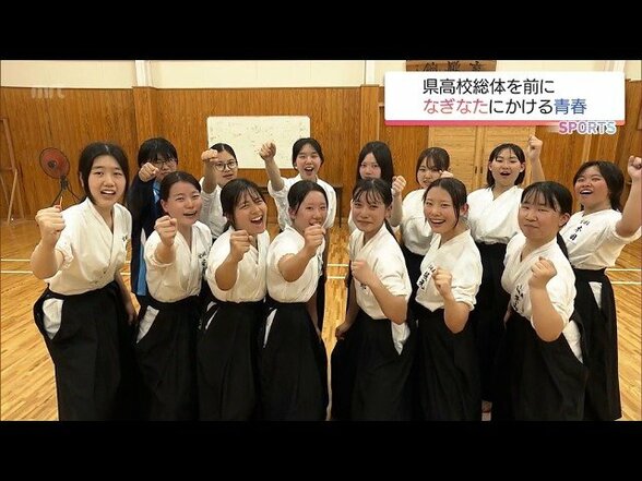 なぎなたに青春をかける　宮崎南高校女子なぎなた部　宮崎県高校総体を前に　|　MRTニュース ｜ ＭＲＴ宮崎放送