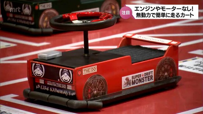 エンジンもモーターもないのに「ドリフト走行」も可能 宮崎市の企業が開発したSDGsなカート|TBS NEWS DIG