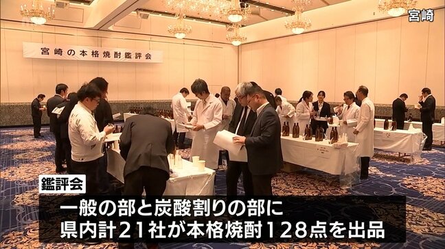 酒造メーカーの技術の向上を 宮崎市で本格焼酎の鑑評会|TBS NEWS DIG