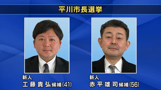 平川市長選の投票進む　21日午後10時ごろ大勢判明の見通し　青森県|TBS NEWS DIG